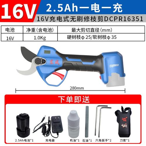 东成DCPR1g6351F2S电动修枝剪子充电式园林果树剪粗树剪树枝锂电