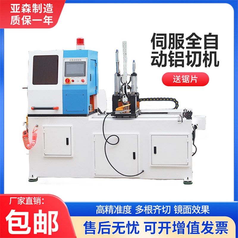 型材切割机全自动数控高精度pvc铜棒505CNC铝合金切割机455锯铝机,搬运/仓储/物流设备,机械式停车设备（立体停车库）,淘宝优惠券,粉丝福利购,淘宝优惠卷