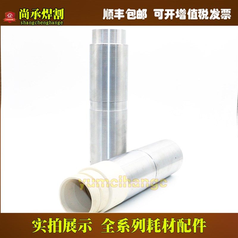 等离子割枪枪柄220789数控切割机配件割炬枪套固定割枪套筒260XD,珠宝/钻石/翡翠,翡翠裸石/蛋面,淘宝优惠券,粉丝福利购,淘宝优惠卷