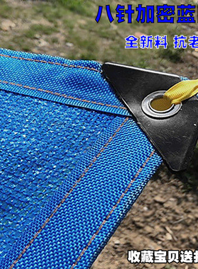 八针加密加厚蓝色遮阳网兰色隔热网游泳池防晒网庭院阳台遮荫