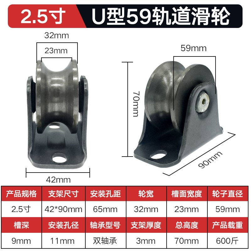 V型重型U型H型铁轨道轮子导轨万向轮子推拉移门双轴承槽轮铁滑轮