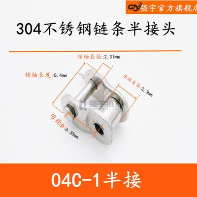 304不锈钢链条全接半接头链链扣04C05B06B4分08B10A12A16A20A32A