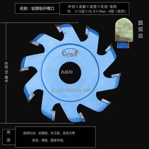 云石机切割铝塑板开槽刀折边90度V型JU型圆底钨钢合金锯片铣刀