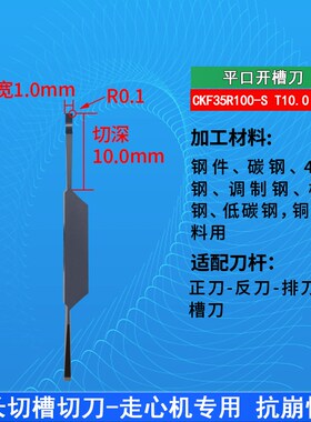 数控切断刀片车床斜切口平口圆弧切槽割刀走心机双头R1.0车粒刀