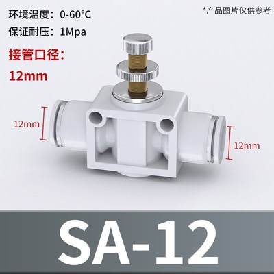 气管快速接头调节阀k气压气缸节流阀气动可调管道节气阀SA4/6/8/1