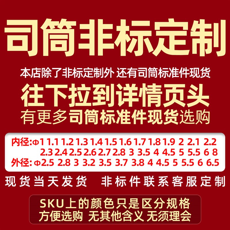 国产SKD61模具司筒内2.5外5.5长145 150 155 160 165 170 175 180