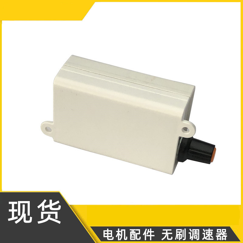 3650/4260直流无刷电机驱动板调速板dc12V/24V直流无刷马达控制器