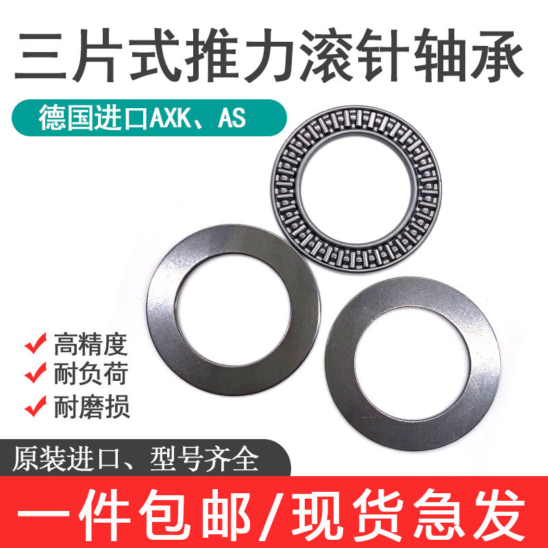 平面推力滚针轴承AXK100135 110145 120155 130170 140180 150190
