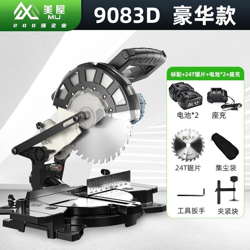 豪迈美屋无刷锂电锯铝机铝合金切割机木材门窗斜切锯高进度切角机,搬运/仓储/物流设备,机械式停车设备（立体停车库）,淘宝优惠券,粉丝福利购,淘宝优惠卷