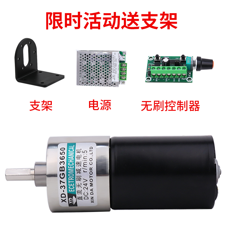 无刷直流减速电机12v24伏37GB-3650微型大扭力齿轮调速低速小马达