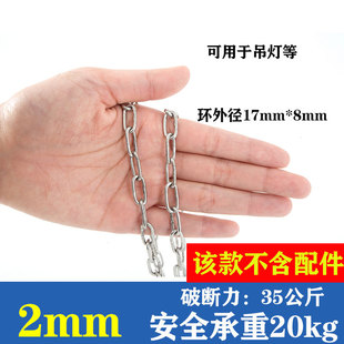 304不锈钢链条无缝铁链条长环短环晾衣链铁锁链挂钩起重链铁链子