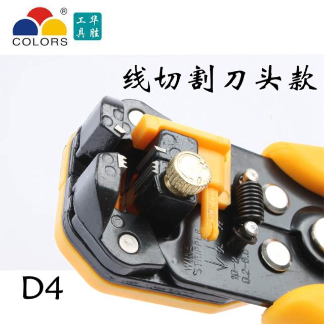 多功能自动剥线钳电缆剥皮剥线钳 压接自动压线剥线刀电工工具