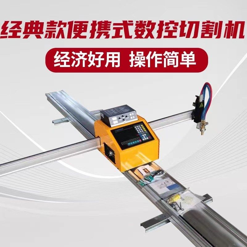 龙门式数控切割机火焰等离子两用简易全自动便携华远等离子切割机,珠宝/钻石/翡翠,翡翠裸石/蛋面,淘宝优惠券,粉丝福利购,淘宝优惠卷