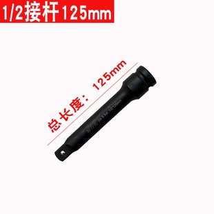 1/2套筒小风炮接杆延长杆加力弯杆滑杆大飞棘轮扳手万向节转接头