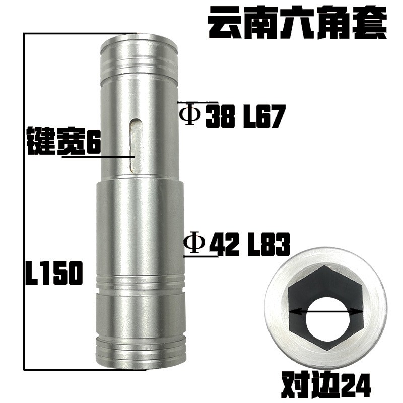 云南宝鸡机床厂CY/CS6140/6150车床配件走刀光杆套六角套 S24 S25