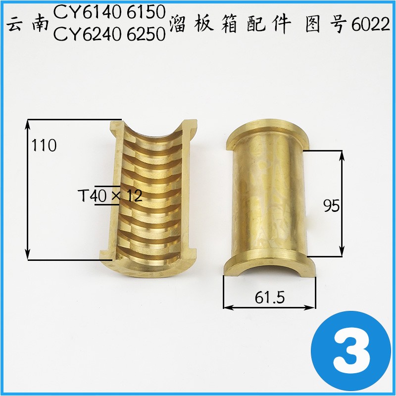 云南宝鸡CY CS6140 6150普通车床溜板箱配件大全手柄座蜗轮铜套轴