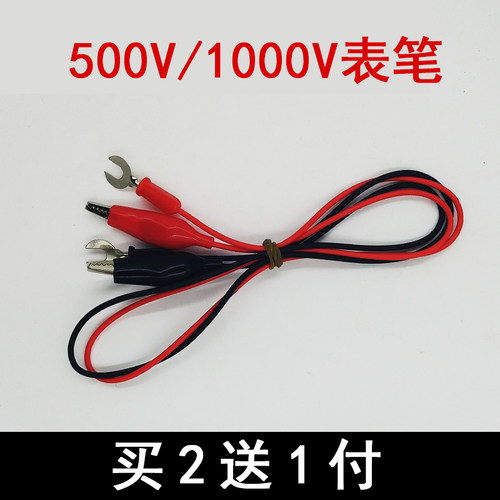 兆欧表连接线500V1000V2500V绝缘电阻表笔 摇表表笔 Y兆欧表表笔