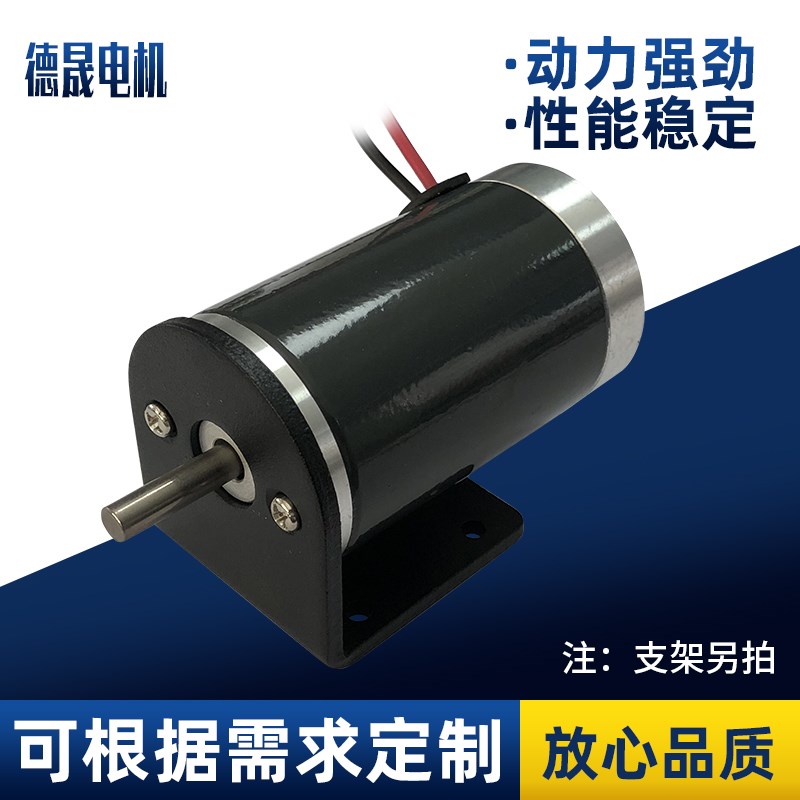 38mm高速直流电机12V24V微型调速正反转小马达7W低噪音有刷电动机