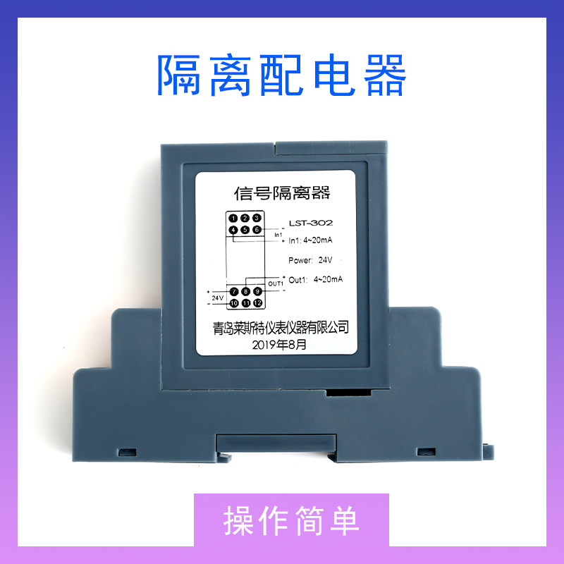 信号隔离器/Pgt100温度变送器/分配器/安全栅4-20mA/0-10V/0-5V