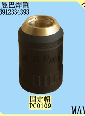 A141割枪PF0101 A101佳瑞凌LGK160等离子切割机割枪割炬