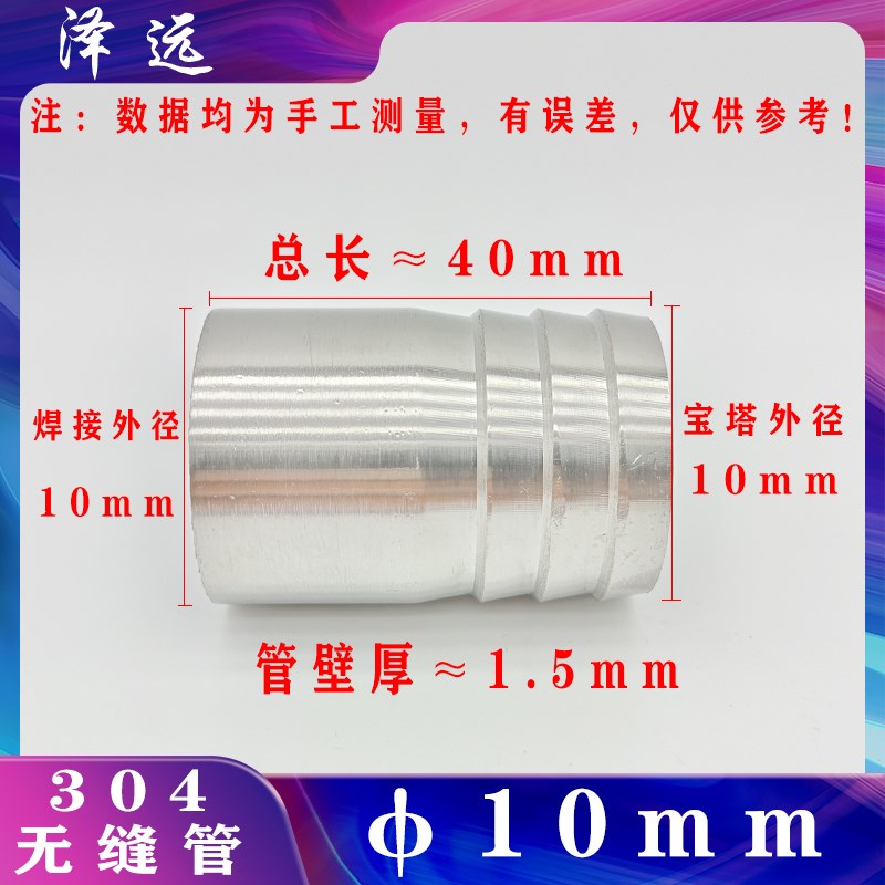 201/304/316L不锈钢焊接宝塔接头 软管水管皮管对焊单头竹节水嘴