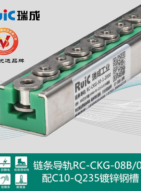 聚乙烯传动链条导轨GDCC型导向件塑料尼龙传送08b单排耐磨条轨道