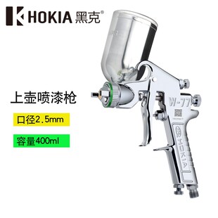 德国黑克喷枪油漆喷枪W-71乳胶漆钣金汽车家具喷漆工具气动喷漆枪