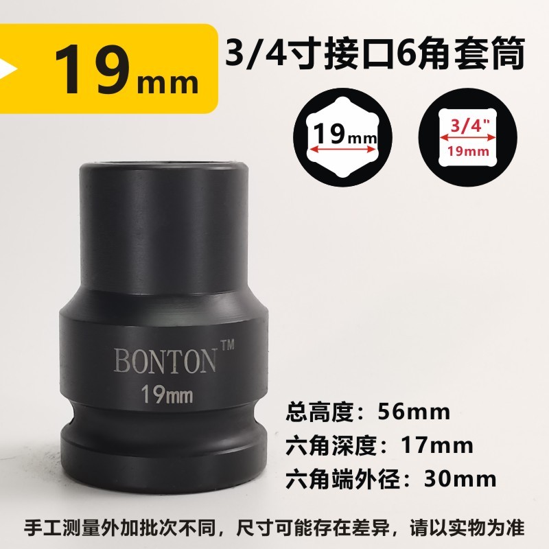 34寸中风炮重型套筒头电动气修z电动扳手套装六角轮胎短套筒30 36