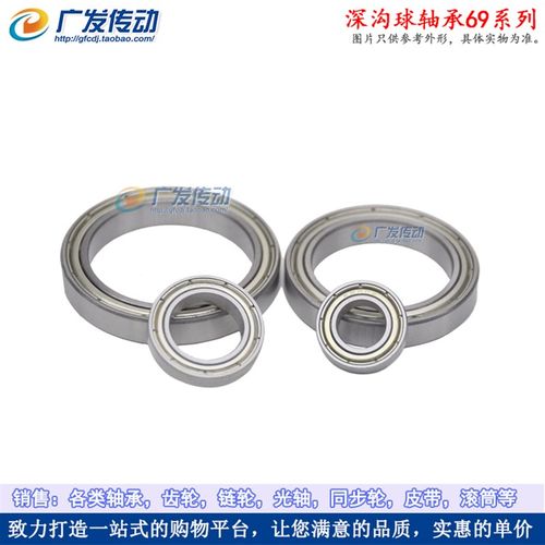 精密深沟球轴承 6902ZZ 61902ZZ 内径:15*28*7mm 1080902