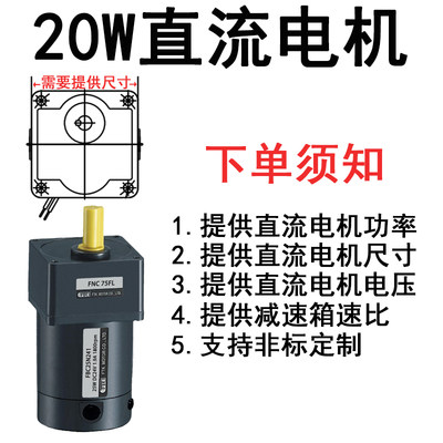 直流电机10-400W永磁有刷齿轮减速马达可调刹车正反转DC24V12V48V