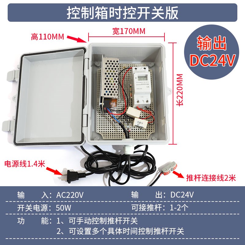 直流推杆小遥控4器12V2V22V 无/推杆电机动推杆控制箱无电0线