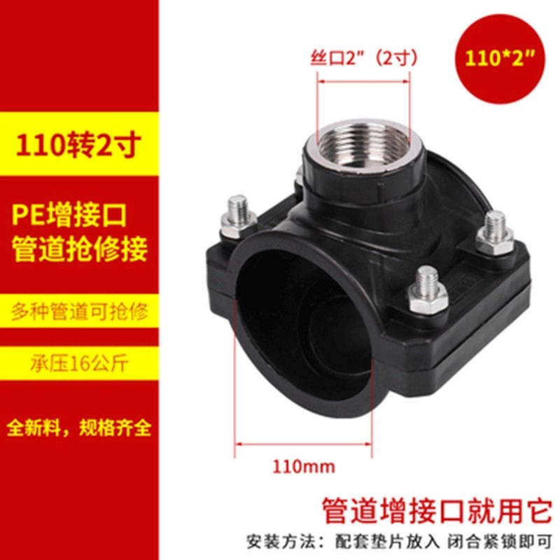 PE鞍座增接口快速分水接头32-40-50-63-75-90-110三通鞍座分水器