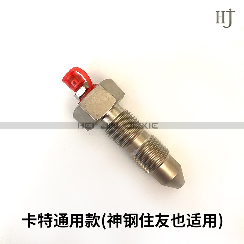 挖掘机卡特307 312 313 320 323 336 GC神钢住友涨紧油缸打链咀嘴