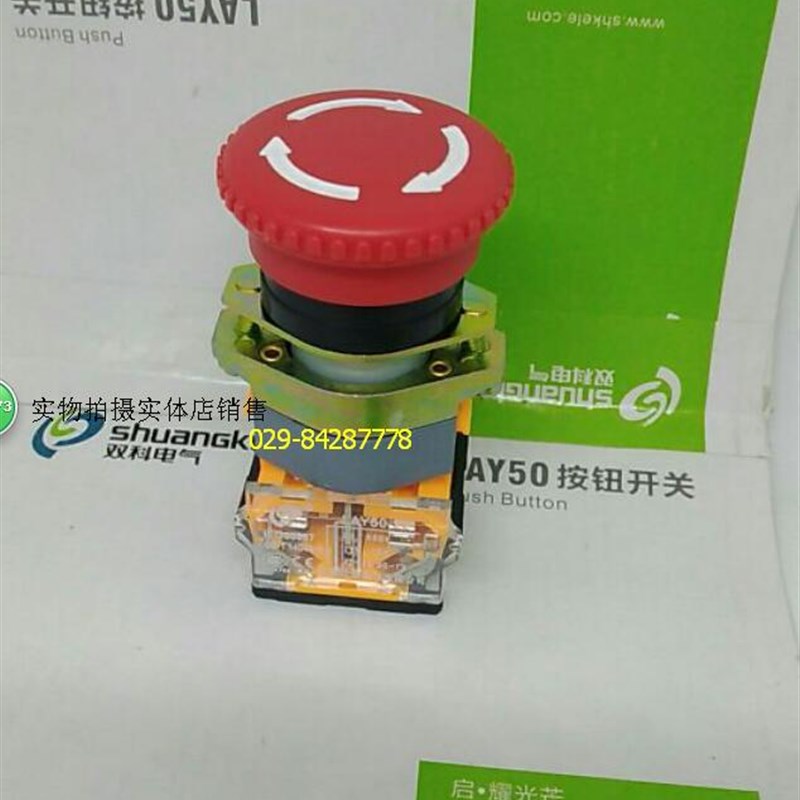双科急停按钮 LAY50-22AA1 ab2-11Z 20z蘑菇头自锁 LAYZ50-22