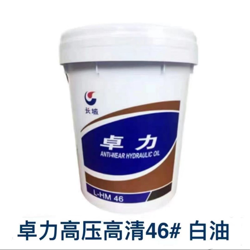 长城液压油抗磨卓力普力46号68号挖掘机叉车铲车L-HM18L大桶200升