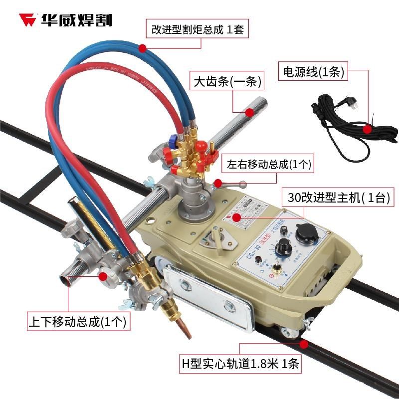 上海华威CG1-30/100型半自动火焰切割机小乌龟气割机改进型割圆机,珠宝/钻石/翡翠,翡翠裸石/蛋面,淘宝优惠券,粉丝福利购,淘宝优惠卷