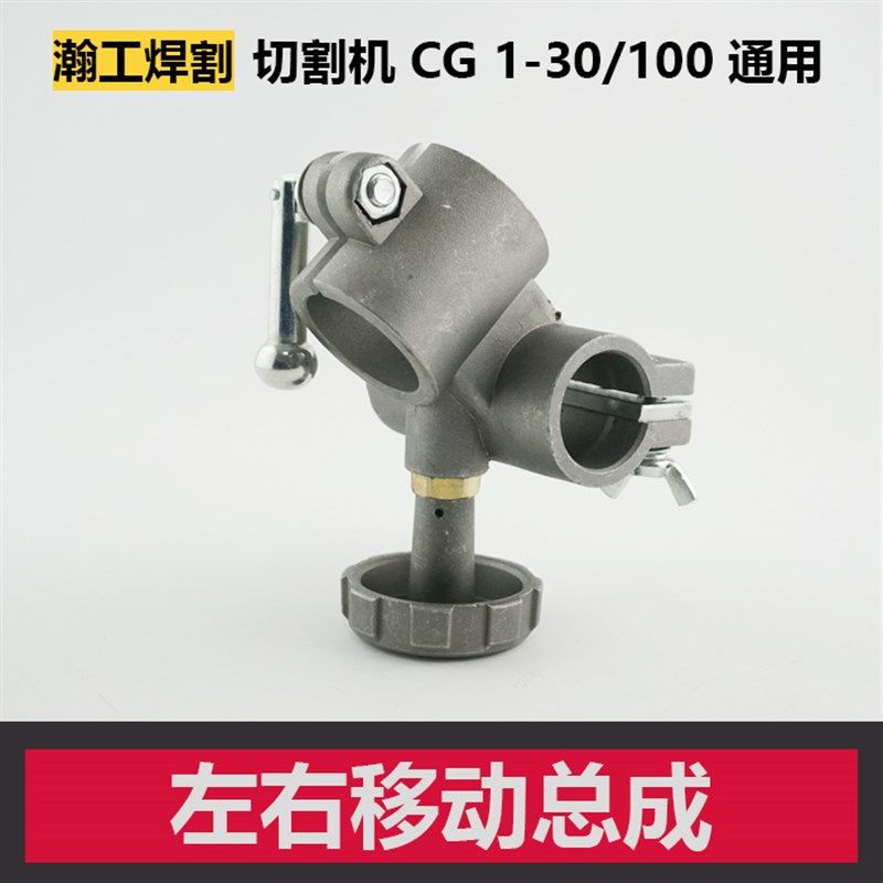 半自动火焰切割机CG1-30/100配件夹持器基座左右移动总成固定底座,珠宝/钻石/翡翠,翡翠裸石/蛋面,淘宝优惠券,粉丝福利购,淘宝优惠卷