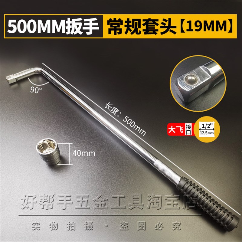 汽车轮胎扳手省力l加长加硬换胎工具拆卸套筒扳手21拆胎板子十字