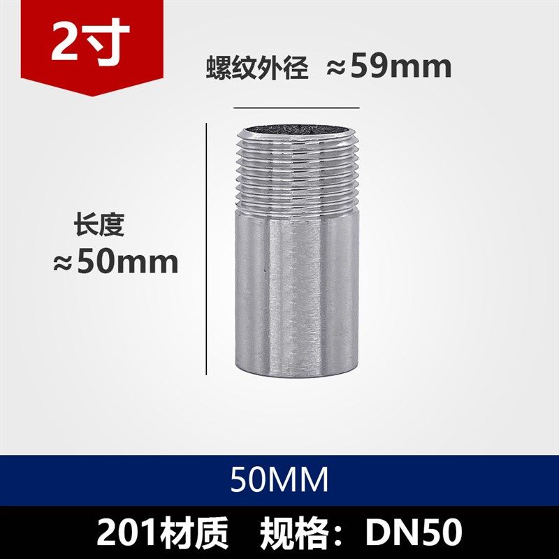 304不锈钢单头丝外丝圆管外牙50mm加长螺纹水管延长焊接接头,厨房/烹饪用具,DIY模具,淘宝优惠券,粉丝福利购,淘宝优惠卷
