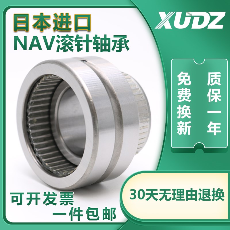 进口XUDZ满针滚针轴承NAV4004 老型号:4074104 尺寸:20*42*22