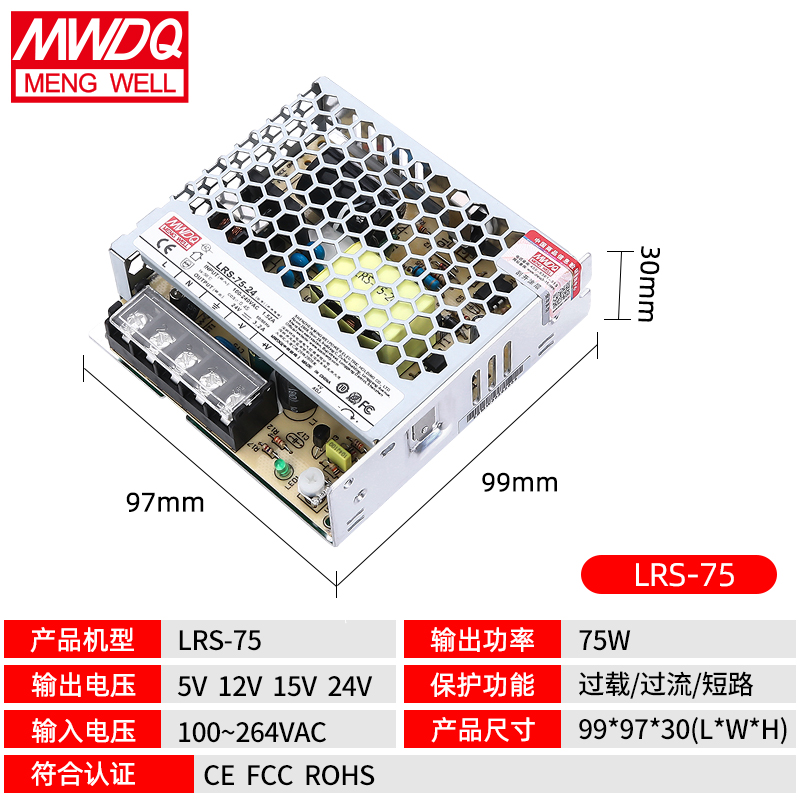 明纬LRS超薄24vi12v5v开关电源50w100w350w监控电源35-400w替nes/