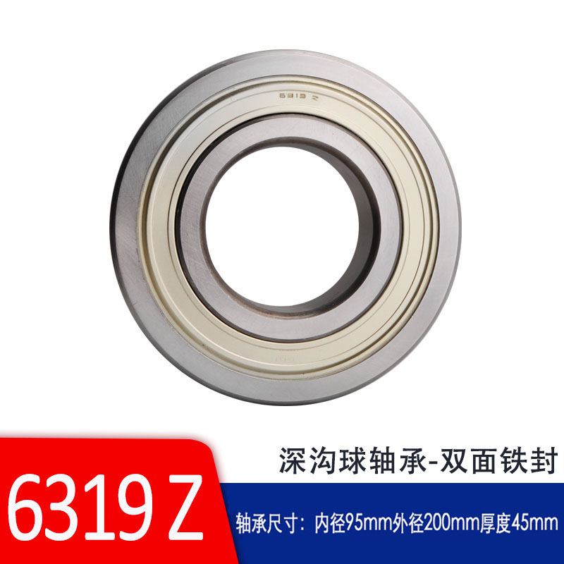 哈尔滨轴承6316 6317 6318 6319 6320 6321 6322 6324 6326单列球