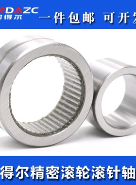 进口XUDZ满针滚针轴承NAV4017老型号:4074117 尺寸:85*130*45