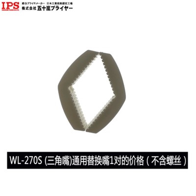 日本进口IPS五十葻8寸防磨损水泵钳三角嘴圆嘴包胶咀水管钳WH250