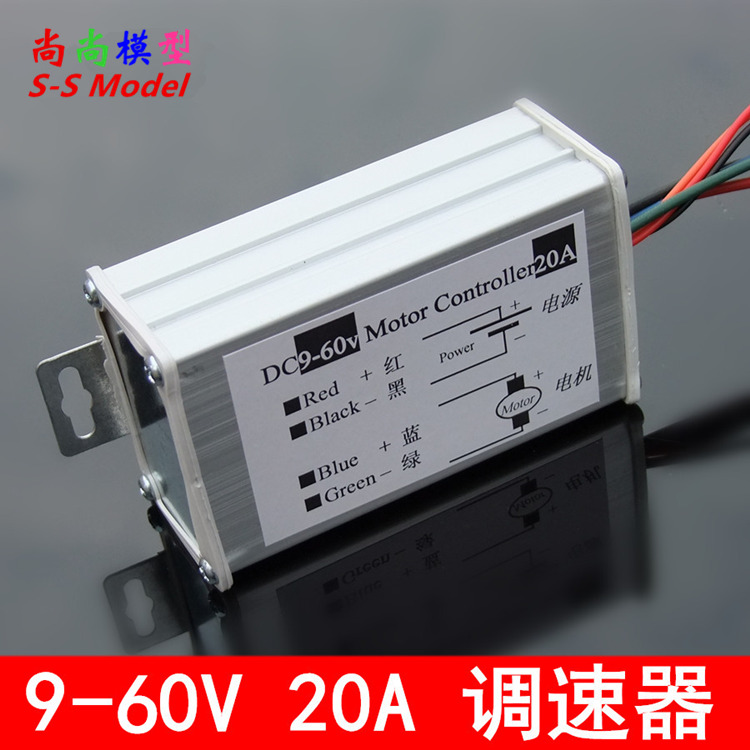 1000W 9V-60V宽电压大功率 直流电机调速器20A PWM无极调速板 T1