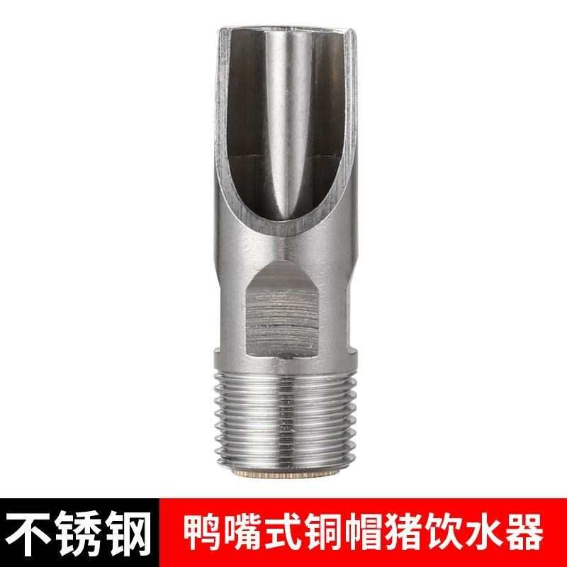 用猪猪自b动猪不锈钢销用水水器配件接头水管饮不锈钢喂水嘴设备