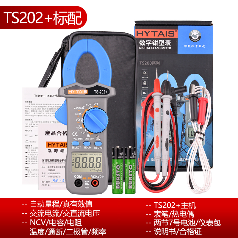 速发新品小型b钳形表数字电流表多功能钳流表高精度防烧交直流钳