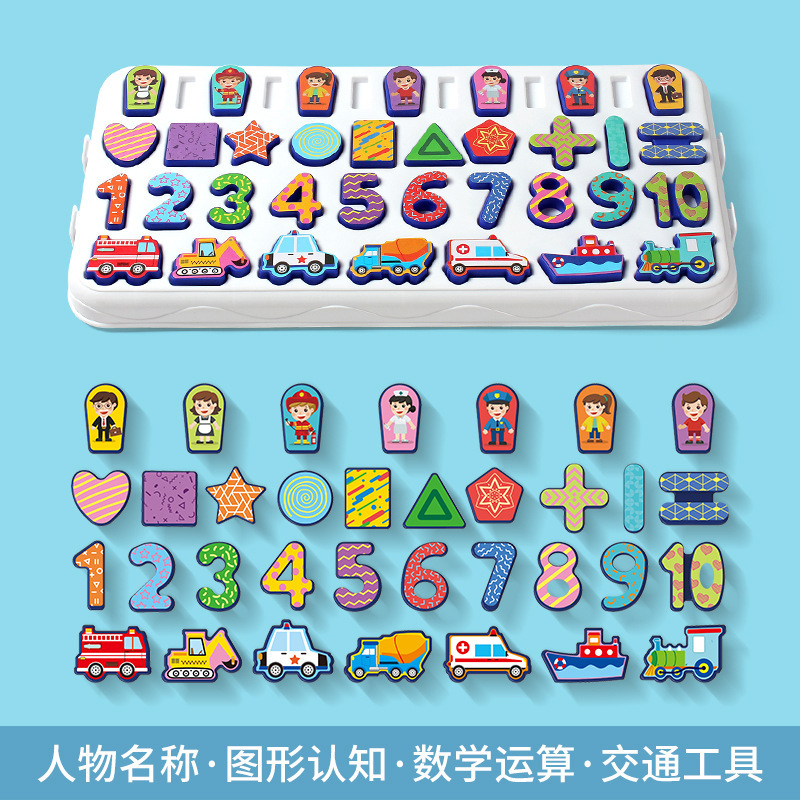 儿童数字积木玩具字母交流对数板宝宝智力开发早教拼图桌积木玩具