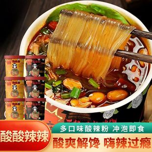 减肥͌餐0热量代餐主食红薯粉丝泡面速食一整箱 速食酸辣粉桶装