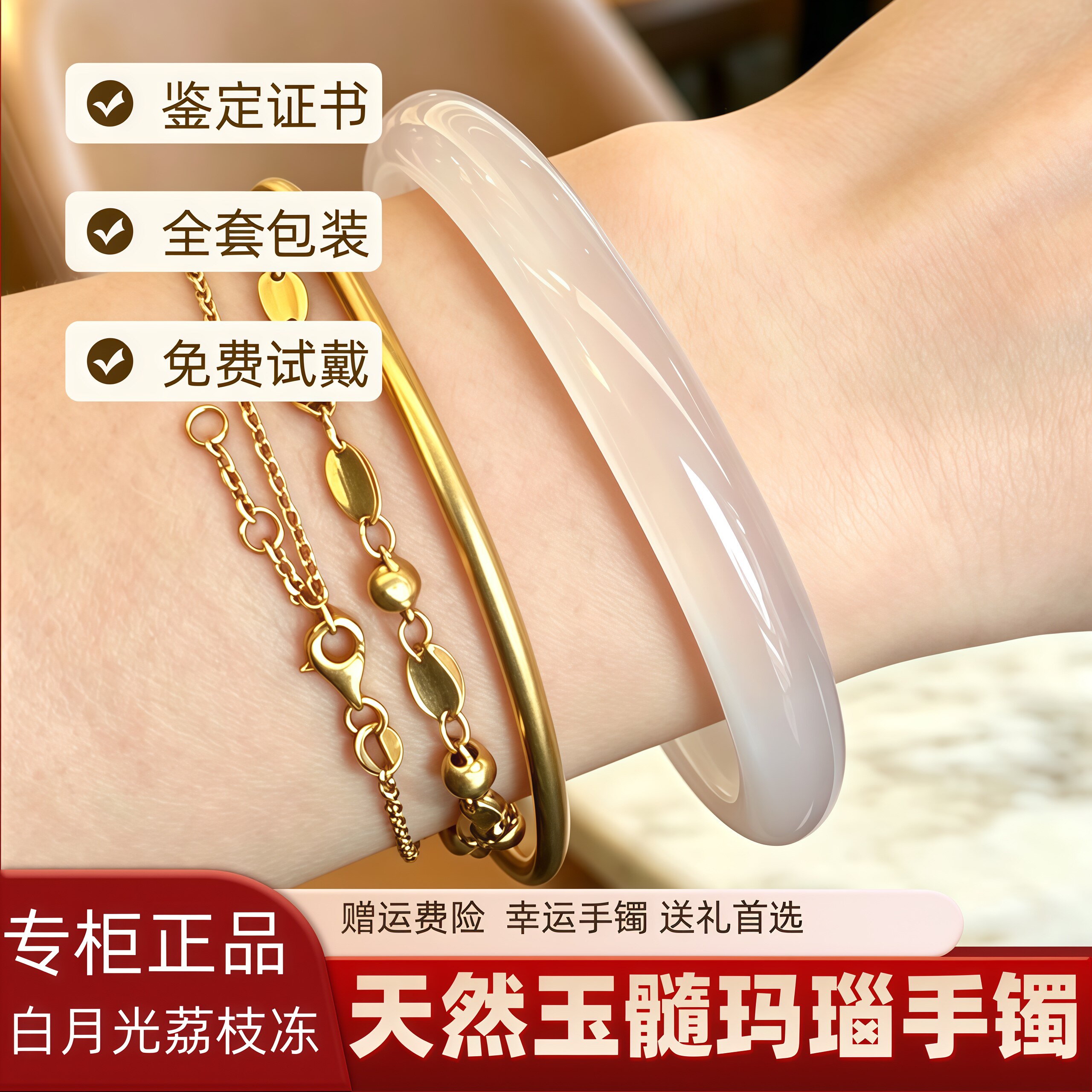 天然细条美人条冰透白月光荔枝冻玉髓玛瑙玉手镯玉手环送女友